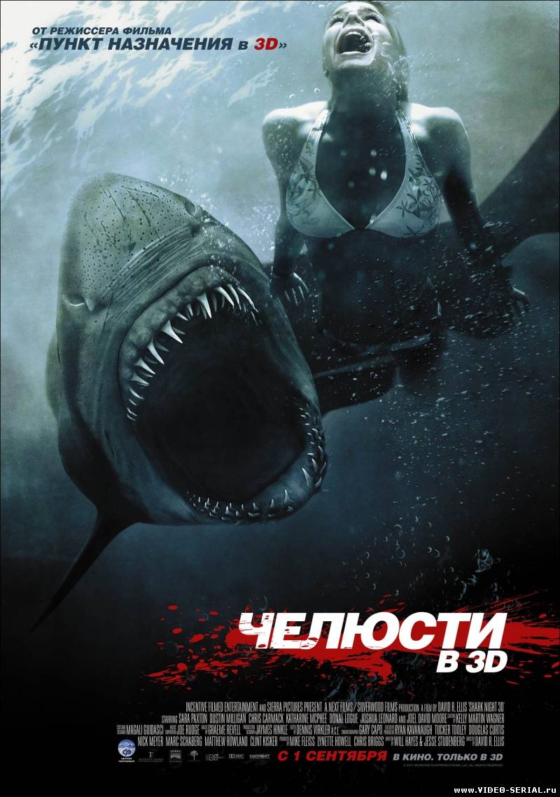 Челюсти 3D / Shark Night 3D смотреть онлайн