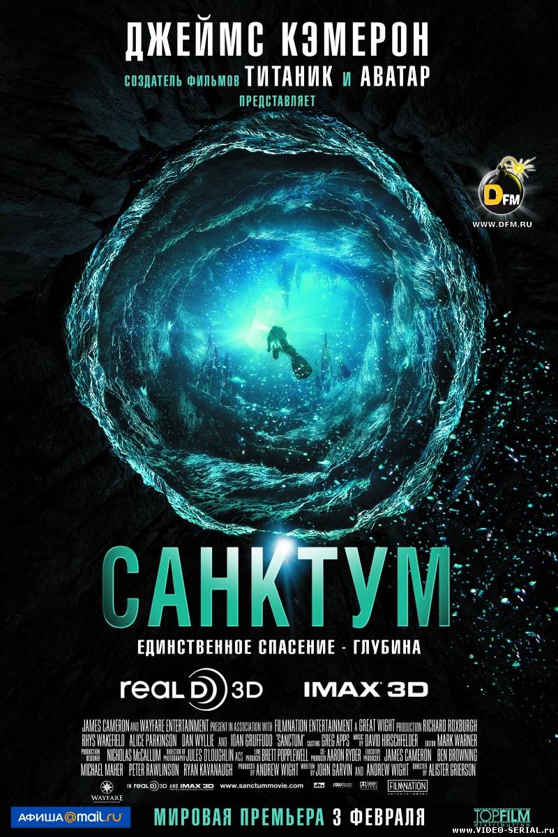 Санктум / 
Sanctum смотреть онлайн