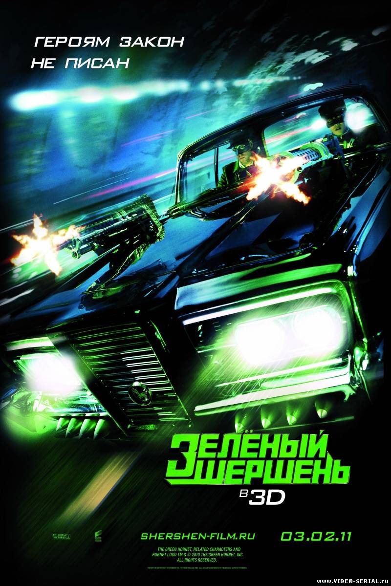 Зелёный Шершень / The Green Hornet смотреть онлайн