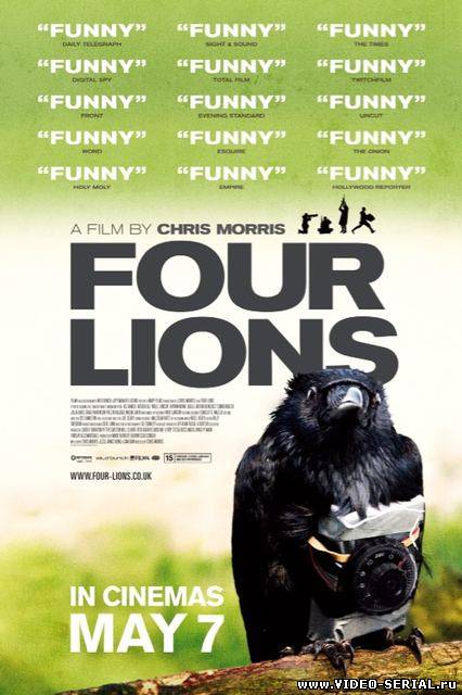 Четыре льва / Four Lions смотреть онлайн