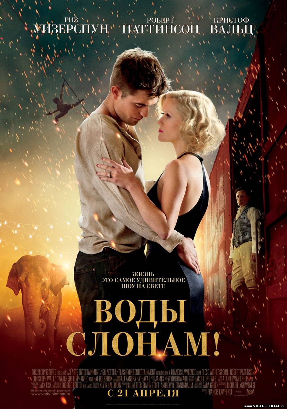 Воды слонам! / Water for Elephants смотреть онлайн