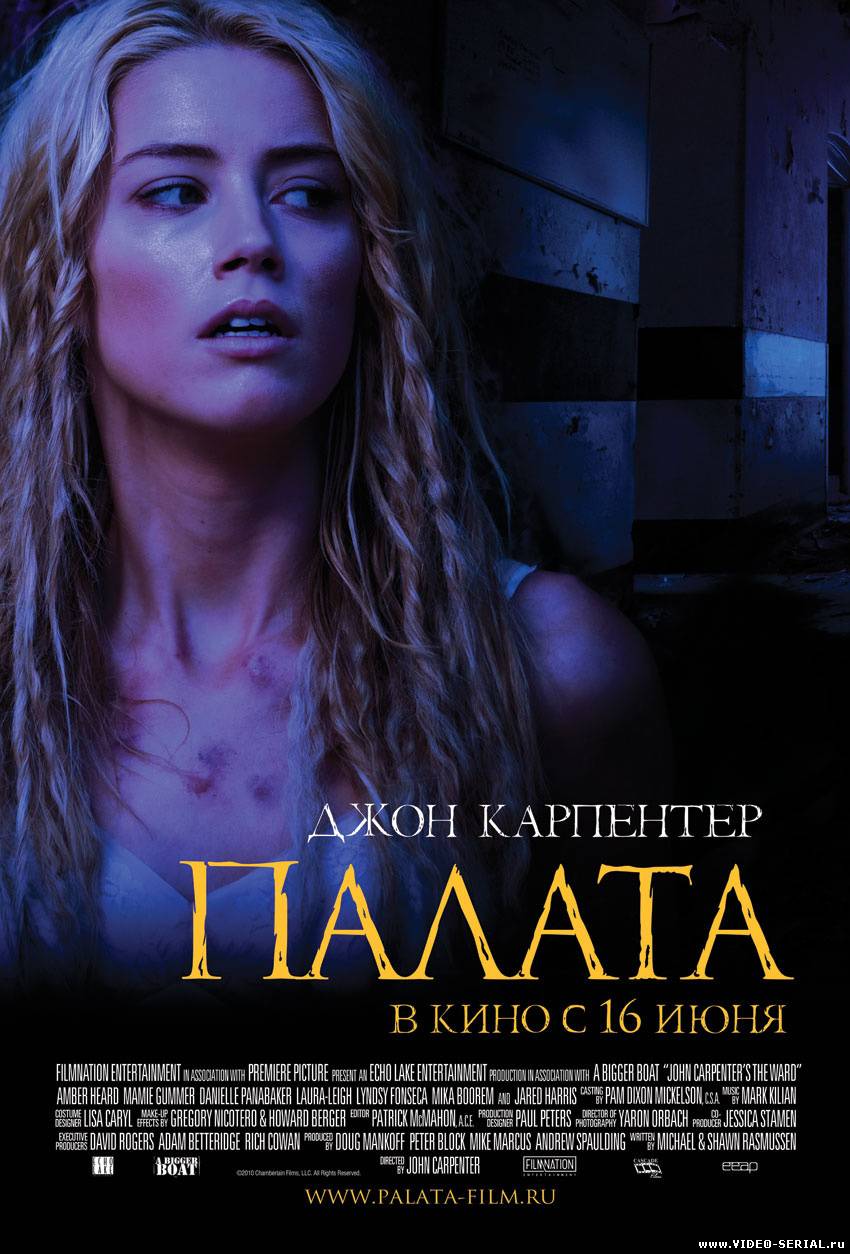 Палата / The Ward смотреть онлайн