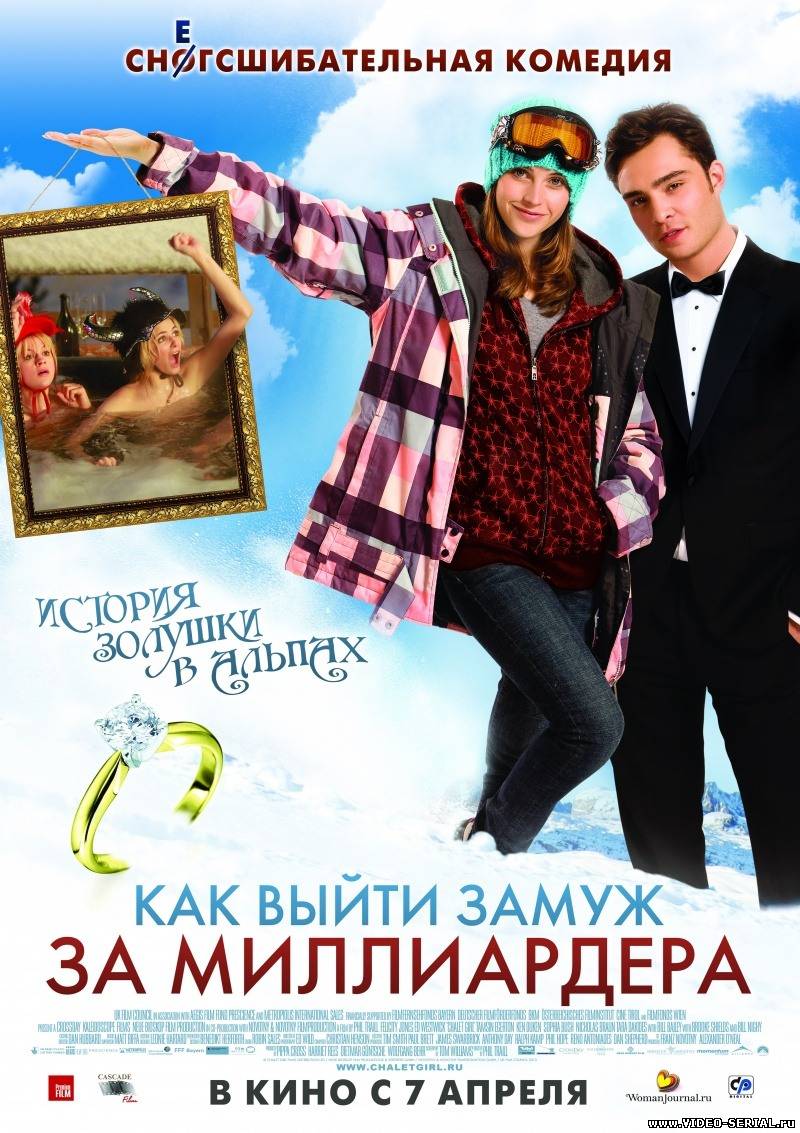 Как выйти замуж за миллиардера  Chalet Girl смотреть онлайн