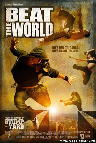 Зажечь мир / Beat the World смотреть онлайн