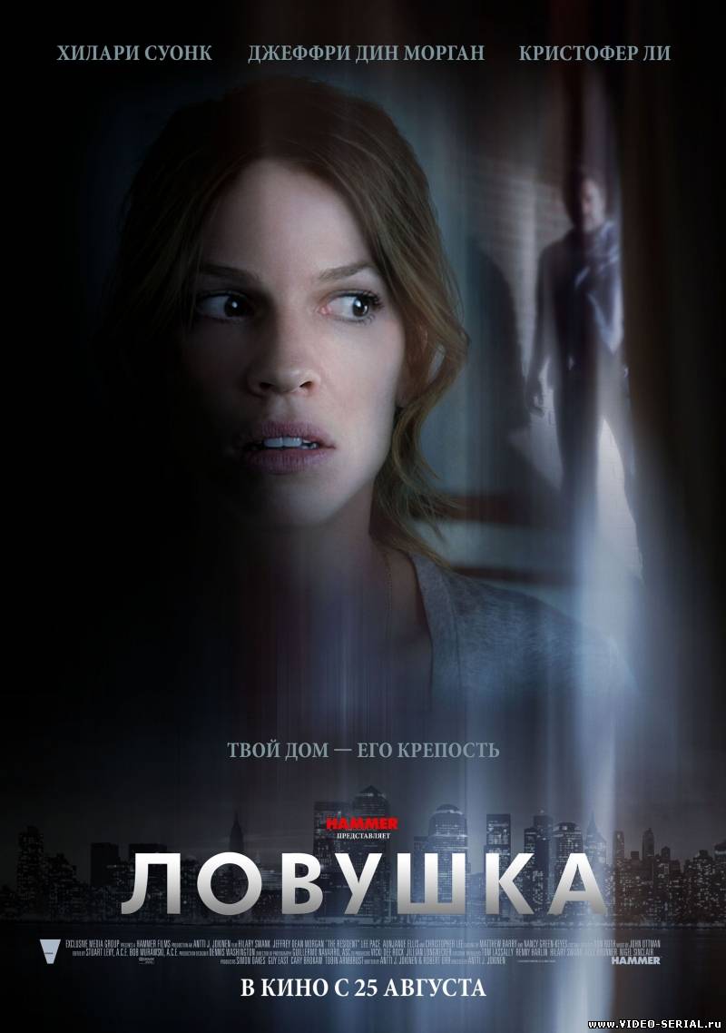 Ловушка / The Resident смотреть онлайн