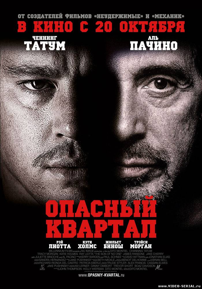 Опасный квартал / The Son of No One смотреть онлайн