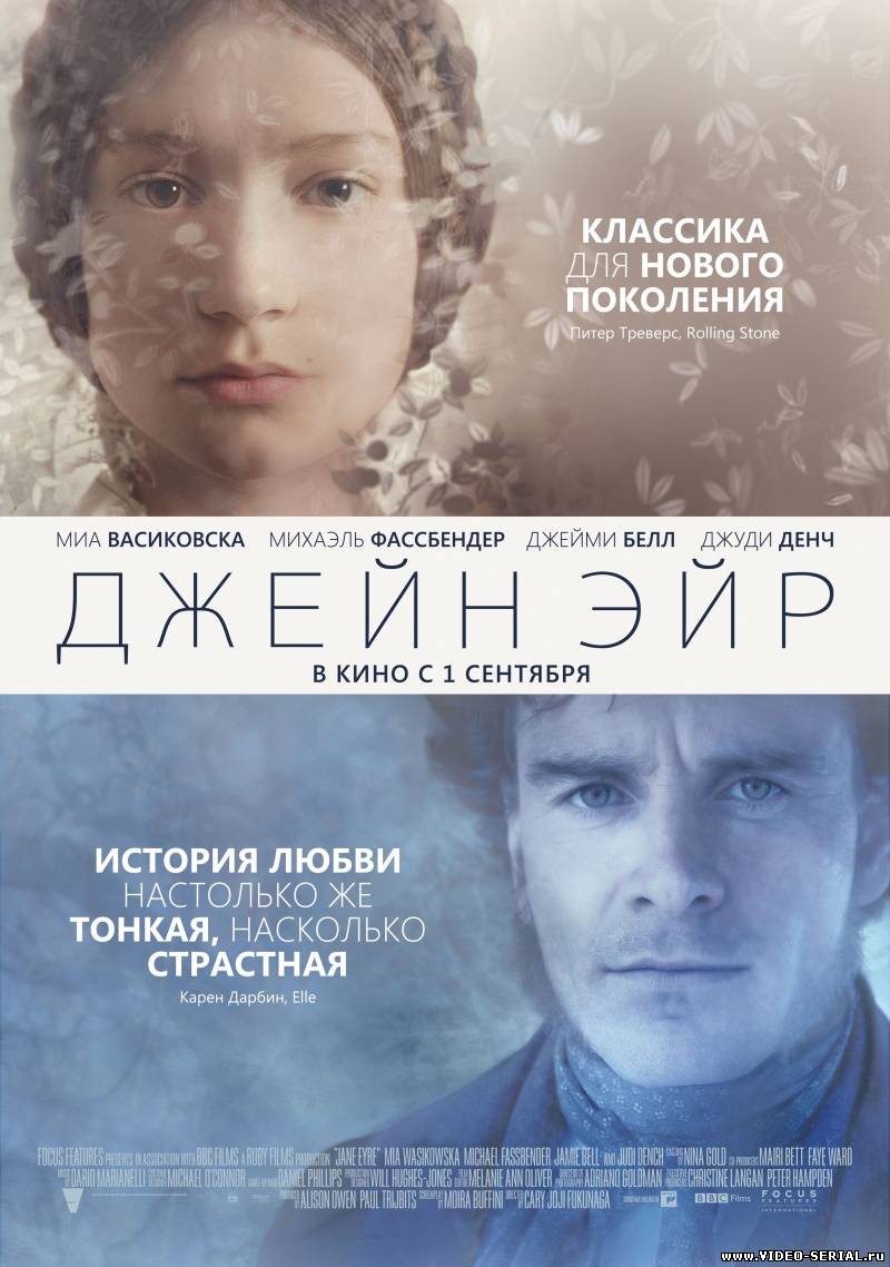 Джейн Эйр / Jane Eyre смотреть онлайн