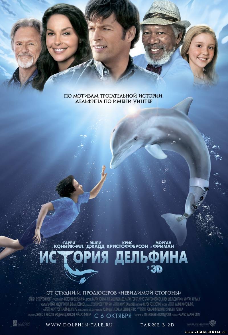 История дельфина / Dolphin Tale смотреть онлайн
