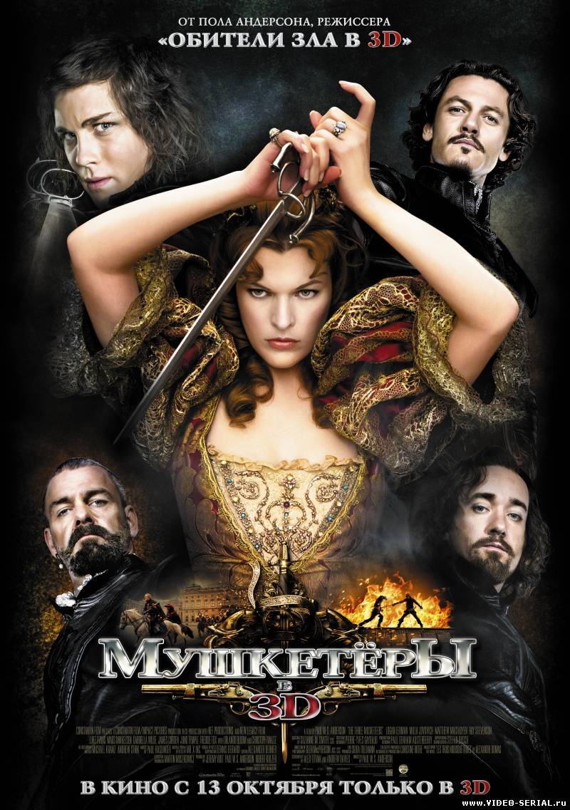 Мушкетеры / The Three Musketeers смотреть онлайн