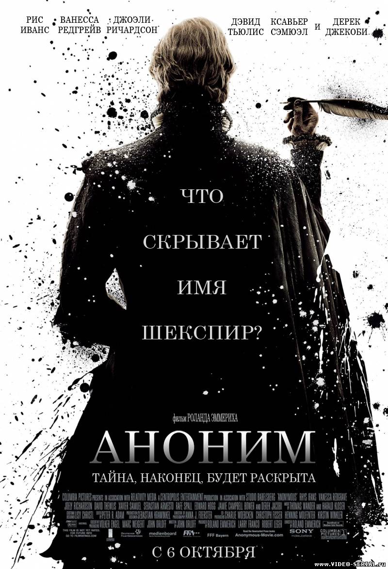 Аноним / Anonymous смотреть онлайн