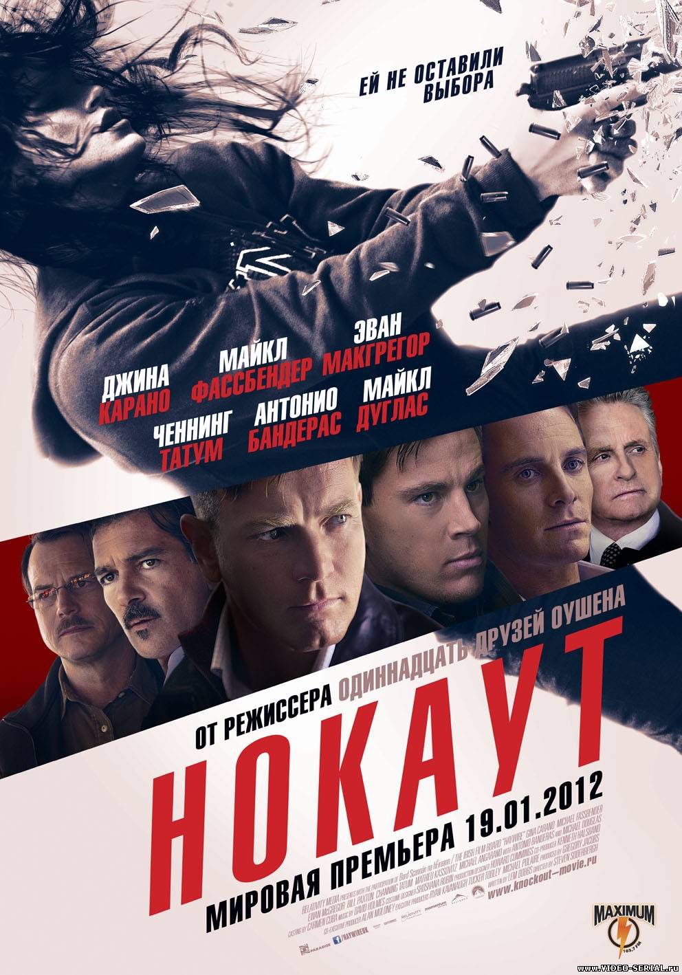 Нокаут / Haywire смотреть онлайн