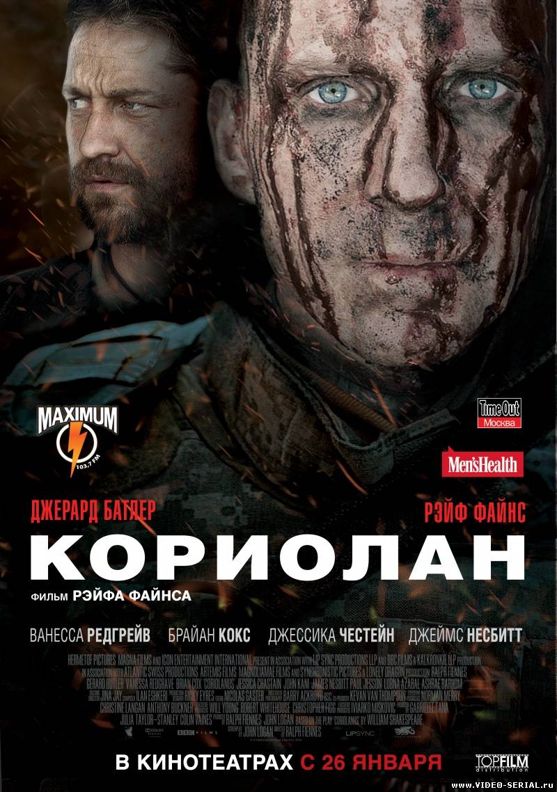 Кориолан / Coriolanus смотреть онлайн