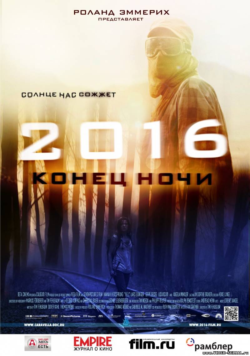 2016: Конец ночи / Hell смотреть онлайн