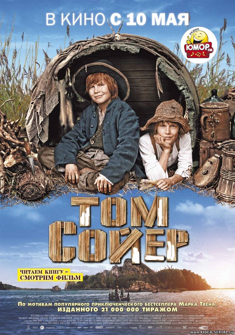 Том Сойер / Tom Sawyer смотреть онлайн