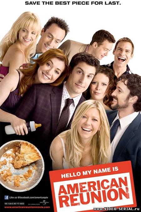 Американский пирог: Все в сборе / American Reunion смотреть онлайн
