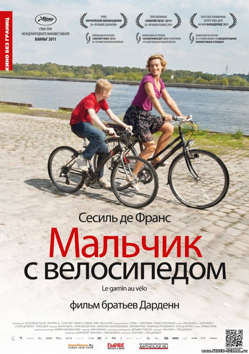 Парень с велосипедом / Le Gamin au vélo смотреть онлайн