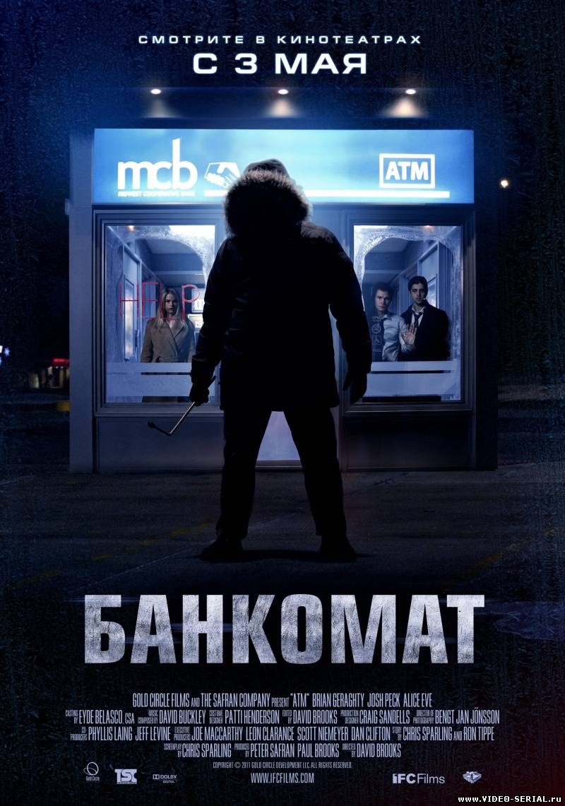 Банкомат / ATM смотреть онлайн