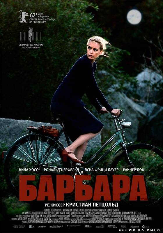 Барбара / Barbara смотреть онлайн