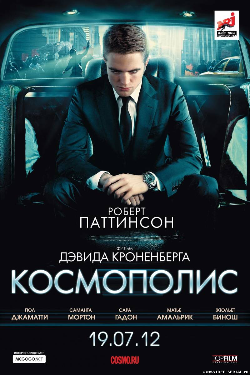 Космополис / Cosmopolis смотреть онлайн