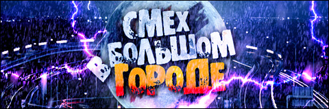 Смотреть онлайн Смотреть онлайн